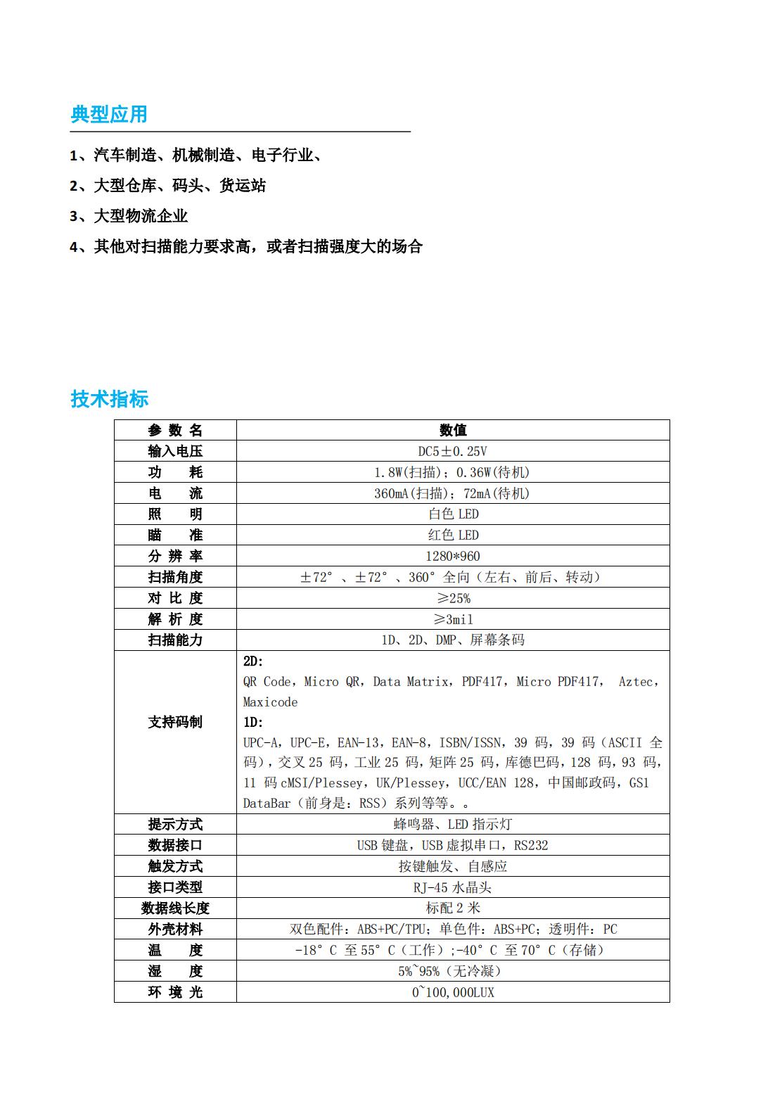 ZUMA S2400H規(guī)格書_01.jpg