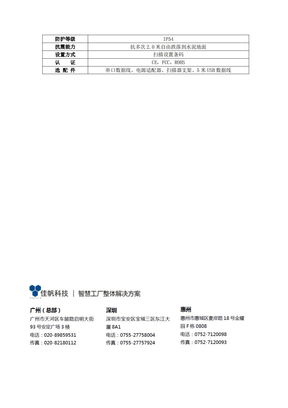 ZUMA S2400H規(guī)格書_02.jpg