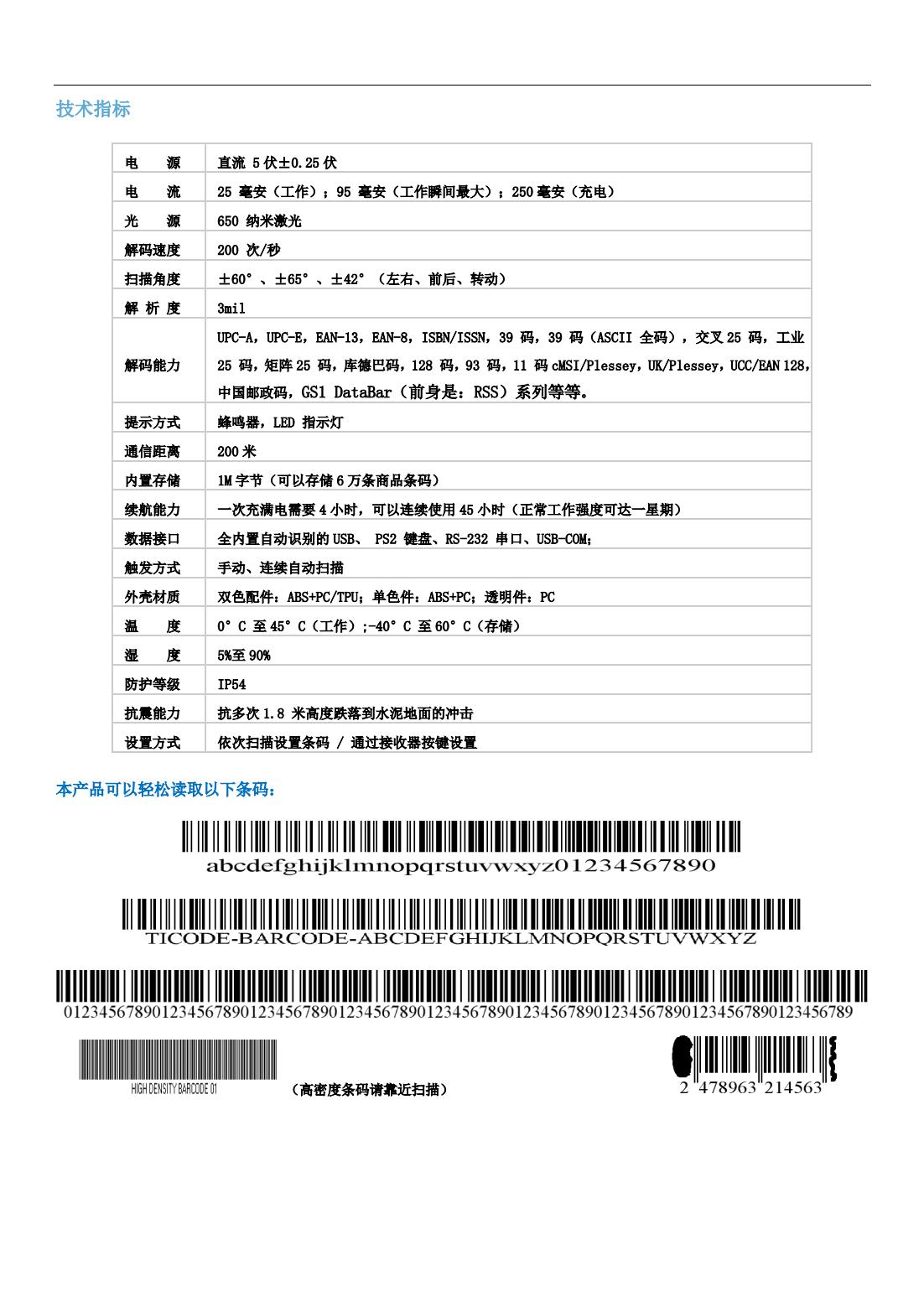 ZUMA S1302規(guī)格書_01.jpg