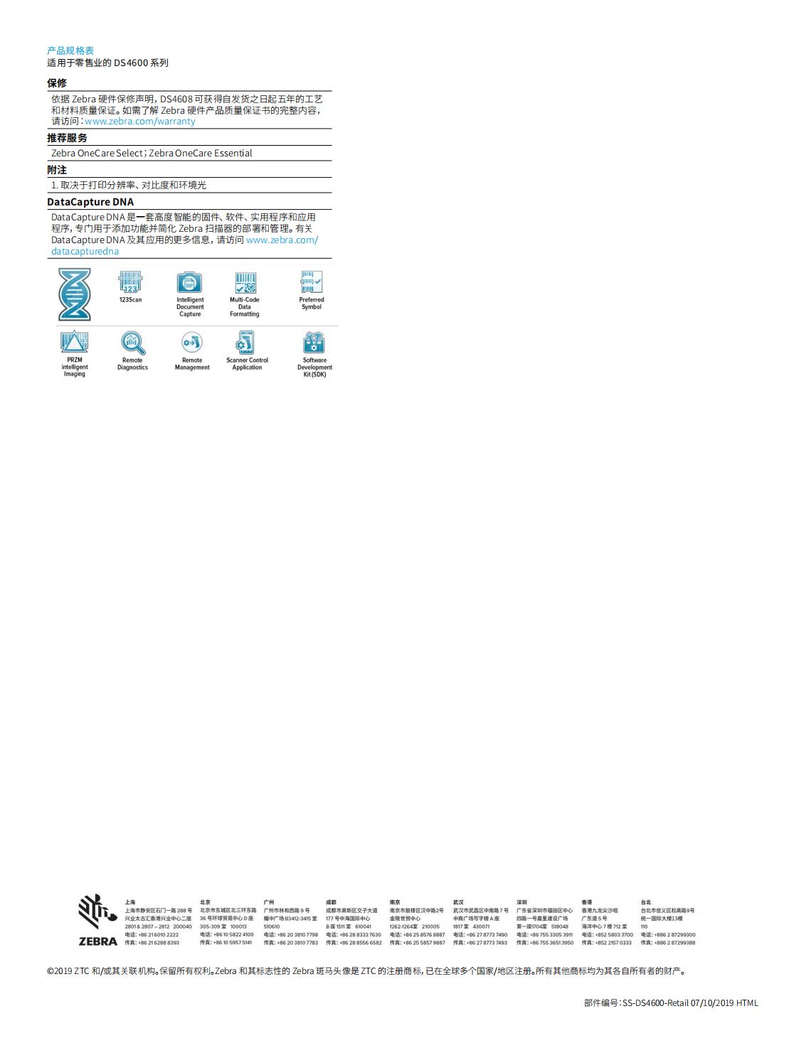 ds4608-sr-spec-sheet-zh-cn_03.jpg