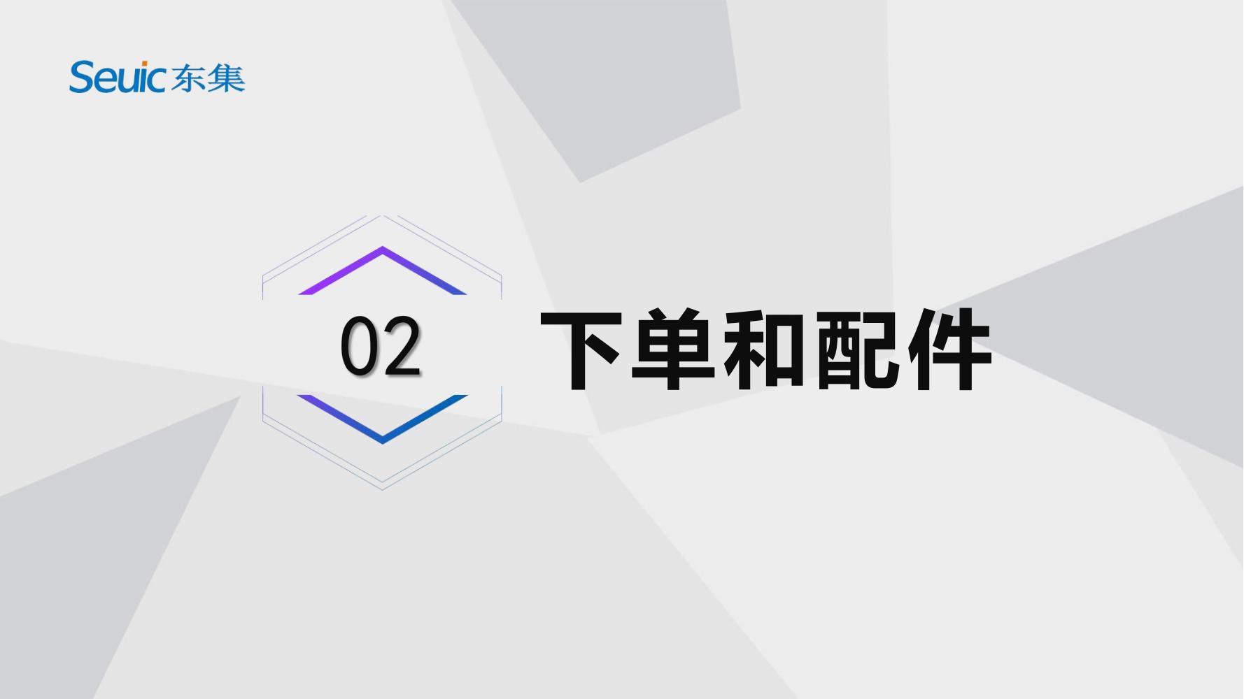 東集UM3產(chǎn)品介紹-2019-V1.2(1)_13.jpg